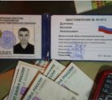 Под оперативников ФСБ маскировались мошенники на Сахалине