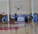 Кубок области по баскетболу разыграют в Южно-Сахалинске