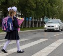 Сахалинская ГАИ рассказала, как составить безопасный маршрут ребёнка от дома до школы
