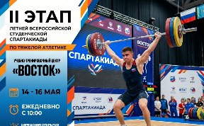 Спорт