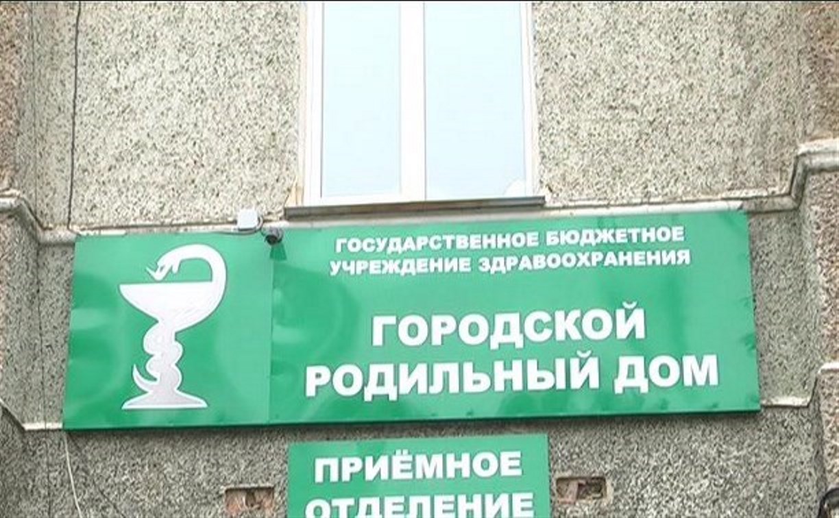 Присоединение городского роддома к областной больнице обсудили в Южно-Сахалинске