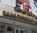 16 миллионов за оплату охранных услуг в сахалинских школах задолжали частной компании