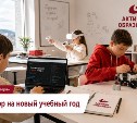 После "НеЛагеря" в "Активном образовании" открылся IT-набор на новый учебный год