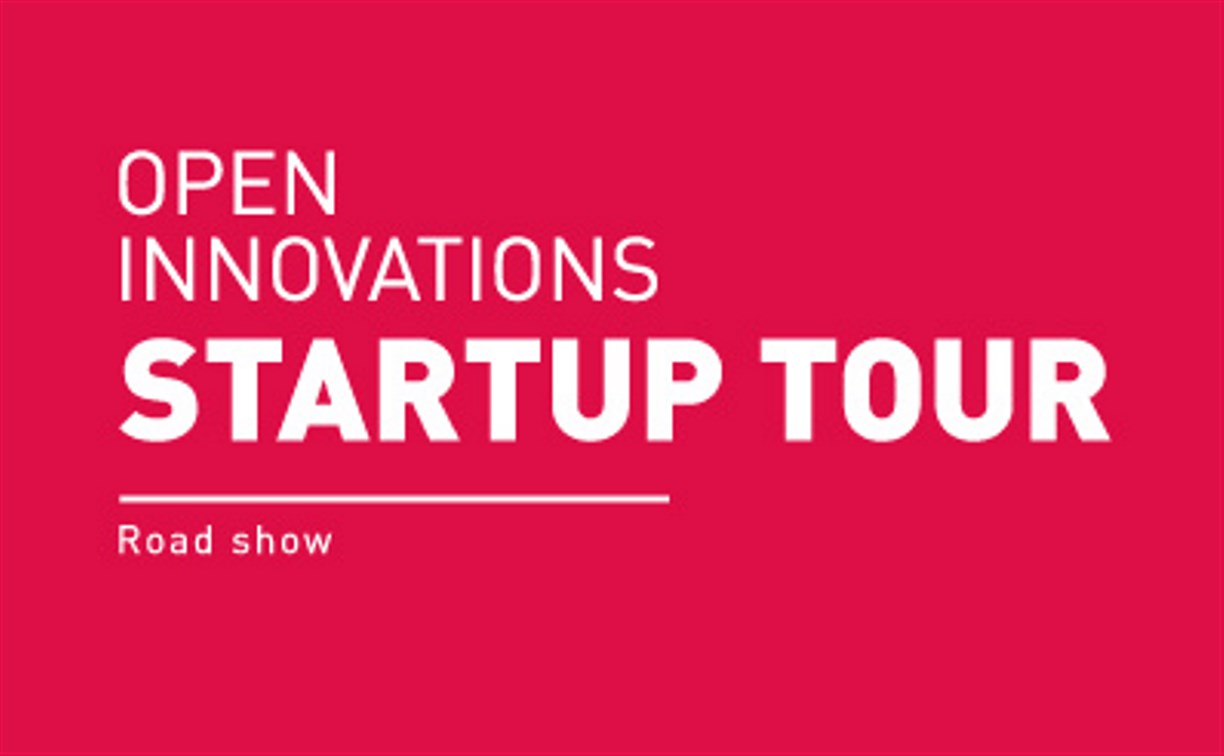 В Южно-Сахалинске пройдет региональный этап Open Innovations Startup Tour