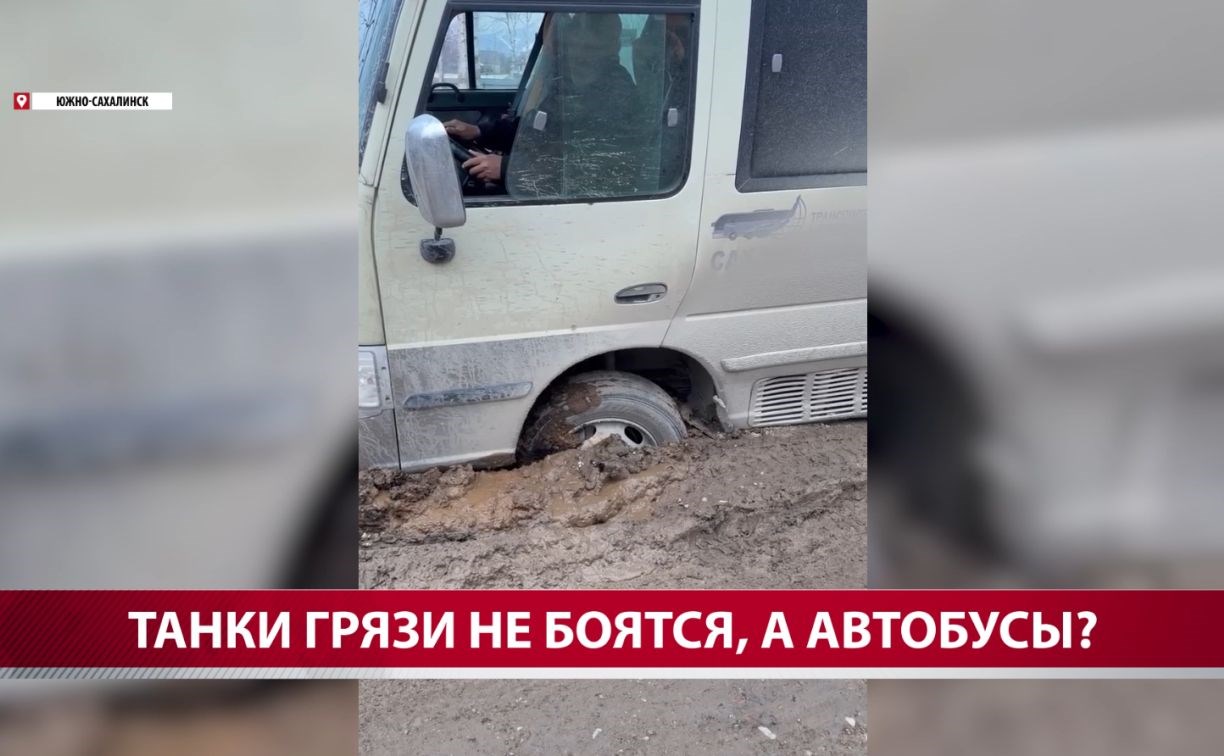 Выяснилось, кто разбил дорогу в районе остановки "Казначейская" в Южно-Сахалинске