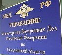 На Сахалине из офиса курьерской службы украли более полумиллиона рублей 