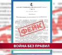 В сахалинском ЦУР рассказали, как отличить фейк или вброс от правды
