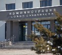 Электронная приемная Южно-Сахалинска: как оценить ответ чиновника и повлиять на решение вопроса