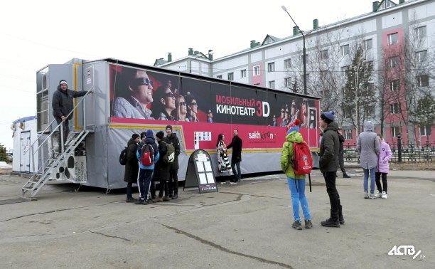 Передвижной кинотеатр отправился из Ноглик в Александровск Передвижной кинотеатр отправился из Ноглик в Александровск