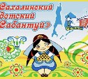 "Детский сабантуй" пройдет в Южно-Сахалинске