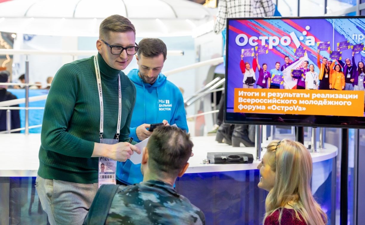 На выставке "Россия" презентовали молодёжный форум "ОстроVа"