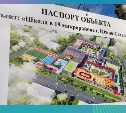 "Бассейн, гримёрные, спортзал с трибунами": в Южно-Сахалинске началось строительство новой школы на 1100 мест