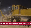 Режим ЧС на Сахалине сохраняется, дорогу пробивают для пожарных и скорых: коротко о метели и последствиях
