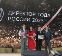 Директор школы в Южно-Сахалинске стала призёром конкурса "Директор года России"