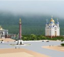 Работы по возведению Мемориала воинской славы в Южно-Сахалинске должны завершиться в 2016 г. (ФОТО)