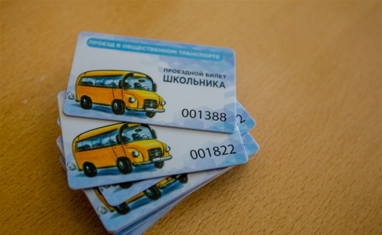 С сегодняшнего дня школьные проездные не работают в Южно-Сахалинске 