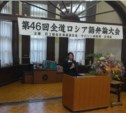 Конкурс русского языка состоялся в префектуре Хоккайдо