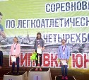 Южносахалинка заняла третье место на Всероссийских соревнованиях по прыжкам в длину 