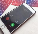 Девушка в Южно-Сахалинске взяла кредит на 730 тысяч рублей для "сотрудников ЖКХ"