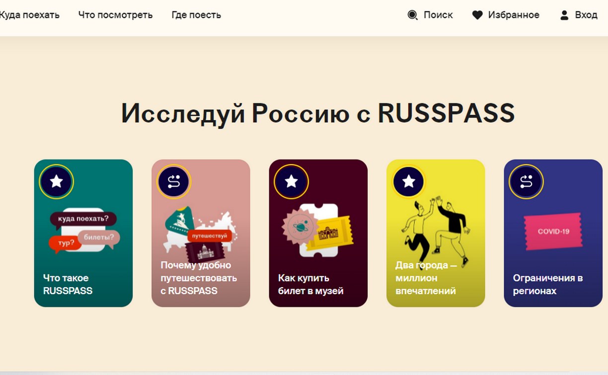 В России нашли замену ушедшему Booking.com