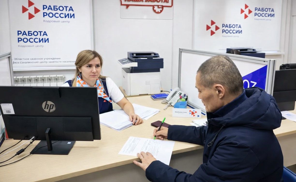 Более 400 сахалинских предпенсионеров и пенсионеров нашли работу при поддержке кадровых центров в 2025 году