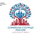 В Южно-Сахалинск приедут эксперты всероссийского конкурса "Семейная столица России"
