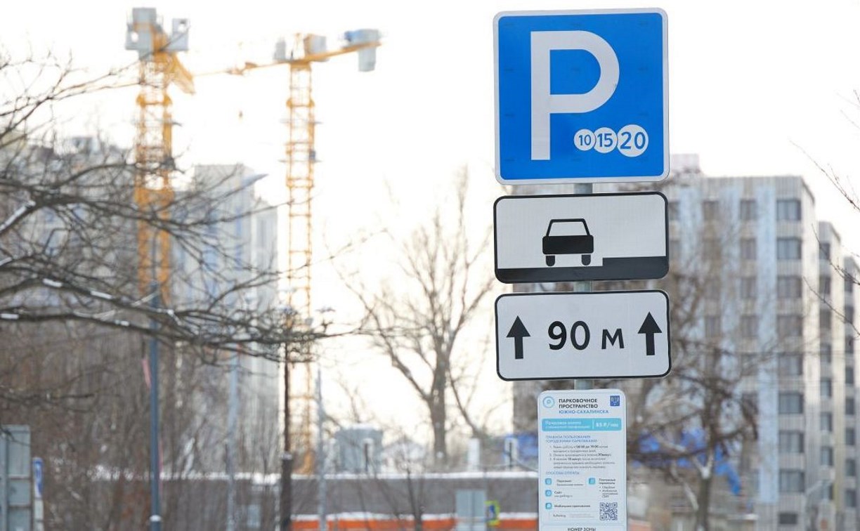 Платные парковки появятся еще на нескольких улицах Южно-Сахалинска 