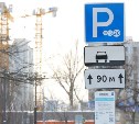 Платные парковки появятся еще на нескольких улицах Южно-Сахалинска 