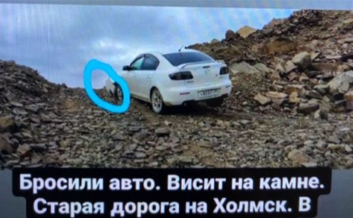 Сахалинский следком ищет людей, опубликовавших в соцсетях фото автомобиля, водитель которого пропал