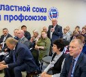 «Серым» зарплатам пожелали поставить заслон сахалинские власти и профсоюзы