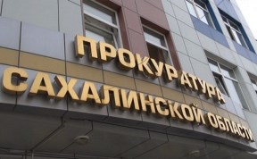 В отношении владельцев сахалинских ТЦ возбудили 123 административных дела