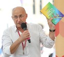 Издатель Павел Жданов: "Хочу ещё больше узнать о Сахалине, литературе, театре, людях"