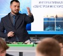 "Газпром добыча шельф Южно-Сахалинск" готовит кадры со школьной скамьи