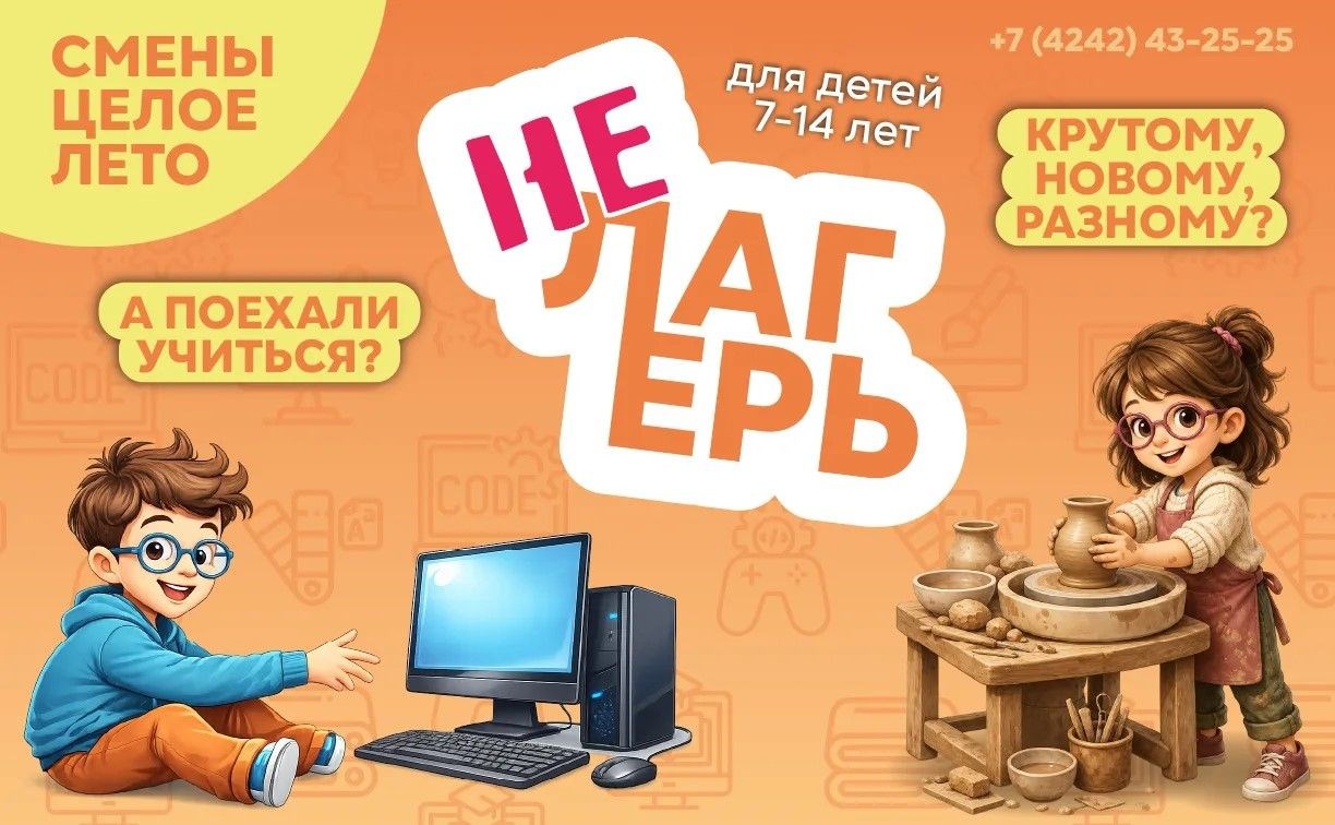 В Южно-Сахалинске дети 7-14 лет всё лето осваивают искусственный интеллект и делают украшения - вместо телефона