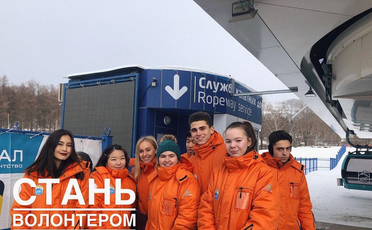Набор волонтеров горы стартовал в Южно-Сахалинске