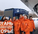 Набор волонтеров горы стартовал в Южно-Сахалинске