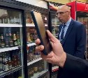 Комиссия нагрянула с проверкой в магазин, пользующийся в Южно-Сахалинске некоторой "славой" 