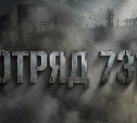 Первые серии исторической драмы "Отряд 731" уже в сети