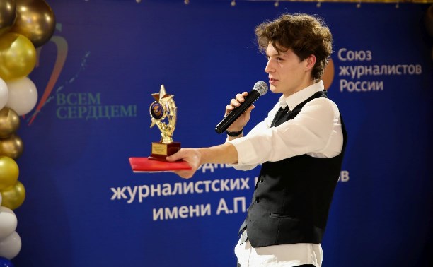 АСТВ взял три награды на сахалинском конкурсе журналистских работ