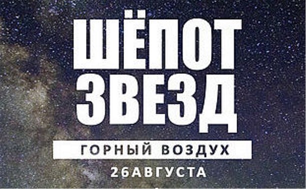 шепот звезд книга. под шепот звезд спокойной ночи. шепот далеких звезд обложка. шепот звезд книга. романы про инопланетян.