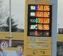 В Южно-Сахалинске поднялись цены на топливо