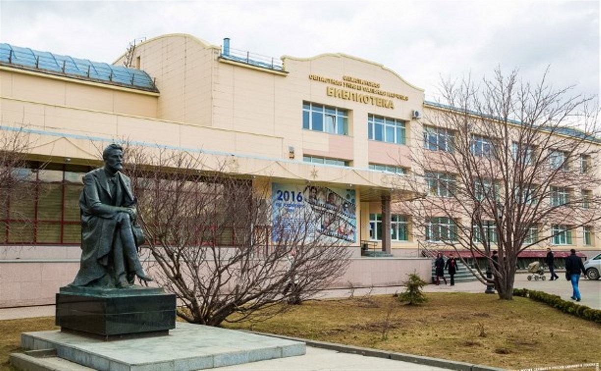 Экофорум «С заботой о будущем» пройдет в Сахалинской областной библиотеке