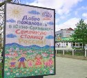Город счастливых людей: администрация Южно-Сахалинска разработала стратегию развития Семейной столицы