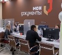 На Сахалине открылся центр оказания услуг для предпринимателей