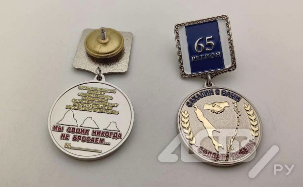 На Сахалине сделали островные медали для участников СВО