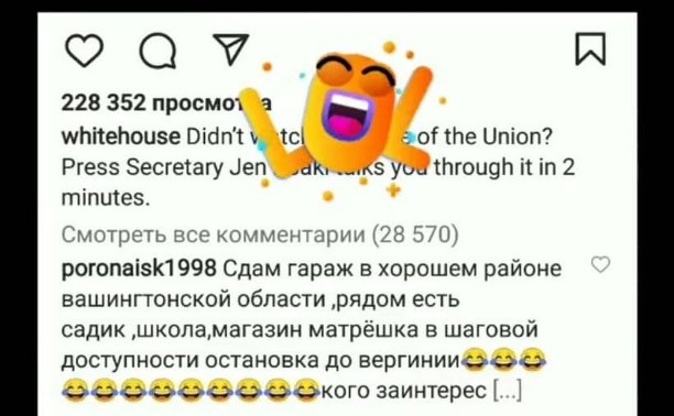 Сахалинец предложил президенту США Байдену сдать гараж в Вашингтонской области