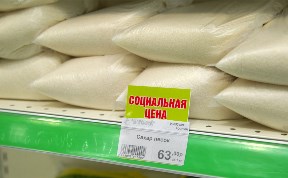 В супермаркетах Южно-Сахалинска появились социальные ценники