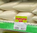 В супермаркетах Южно-Сахалинска появились социальные ценники