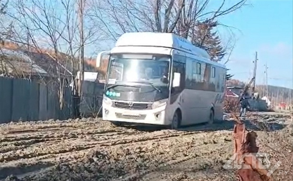 Жители "Теплой долины" в Долинске жалуются на дорогу, в которой вязнут даже автобусы  Жители "Теплой долины" в Долинске жалуются на дорогу, в которой вязнут даже автобусы