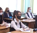 Школьники Южно-Сахалинска с понедельника должны начать учиться очно 